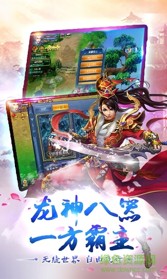 新天子尋龍 v1.0 安卓版 0