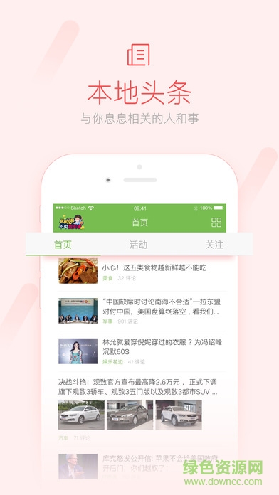 麗水百事通app