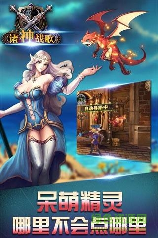 諸神戰(zhàn)歌手游 v1.2 安卓版 4