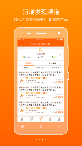 馨途預訂寶app