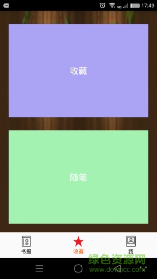 培灵书房手机版app v1.0 安卓版1