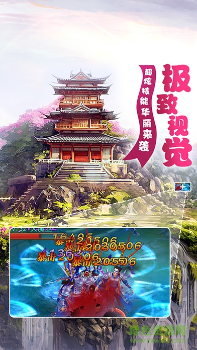 夢幻劍神錄 v1.0 官方安卓版 2