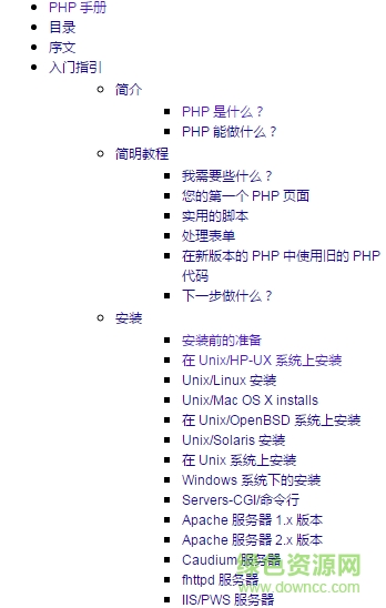 php在线手册中文版 完整版0