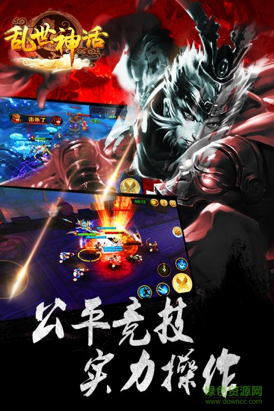 亂世神話qq版 v1.0.1.0 安卓版 0