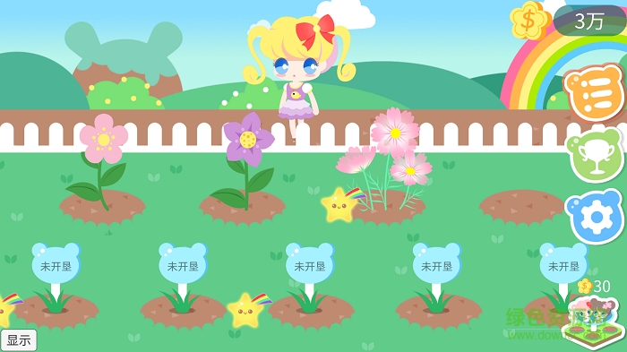 我的甜蜜花园 v1.0 安卓版2