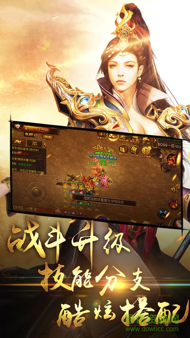 暗黑屠龍傳（暫未上線(xiàn)） v1.0 安卓版 3