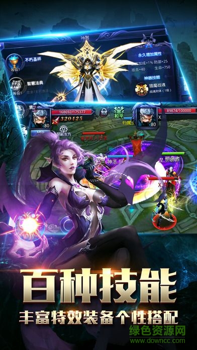 奇跡魔域手游 v1.0 安卓版 2