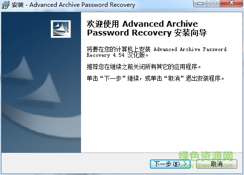 Advanced Archive Password Recovery v4.54.55 汉化版0