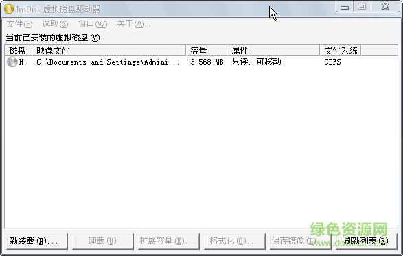 ImDisk虚拟磁盘驱动器 v1.7.5 汉化版0