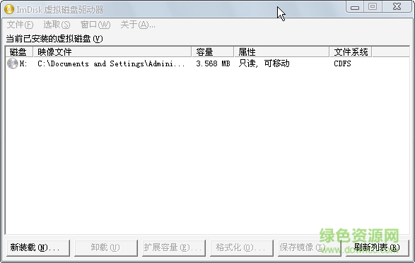 ImDisk虛擬磁盤驅(qū)動(dòng)器 v1.7.5 漢化版 0