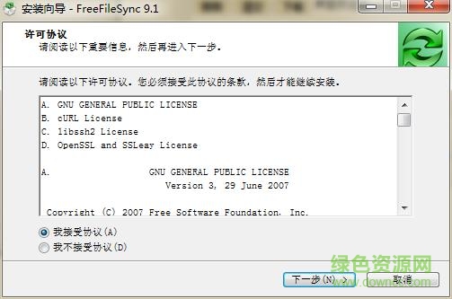 freefilesync绿色版 v9.1 免费版1