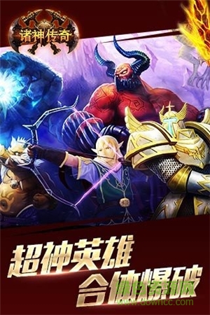 诸神传奇bt变态版 v1.0.0 安卓版1