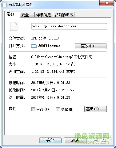 vcl70.bpl文件  0