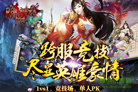 陰陽神將內購 v1.0.30 安卓無限金幣版 0