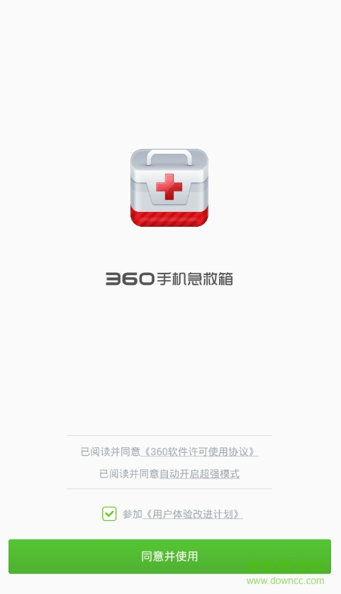 360系统急救箱手机版 v1.3.0.1044 安卓版0