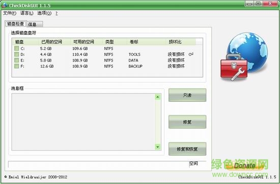 checkdiskgui汉化版 v1.1.5 绿色最新版0
