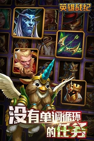 英雄戰(zhàn)紀(jì)ol v1.3.946 安卓最新版 2