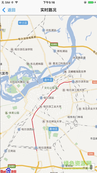 黑龙江互联网+公安政务服务平台 v2.1.5 安卓手机版1