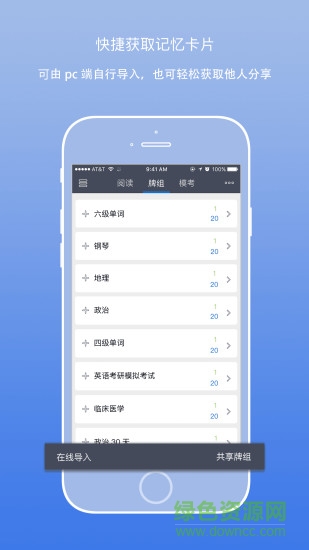 艾卡記憶app