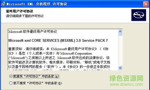 microsoft msxml  3.0 sp7 中文版0