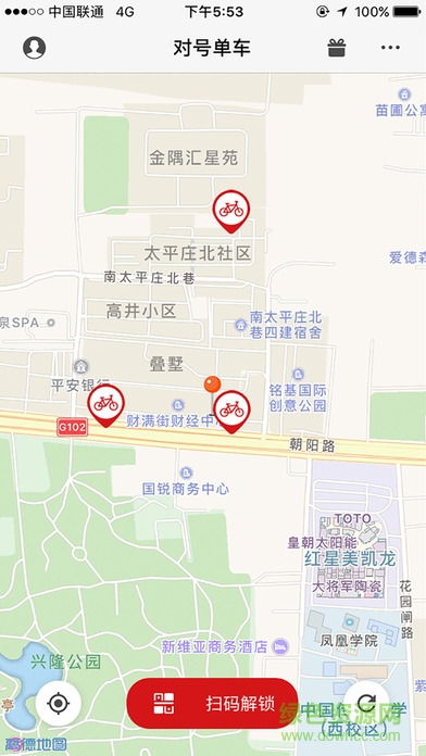 對號出行app