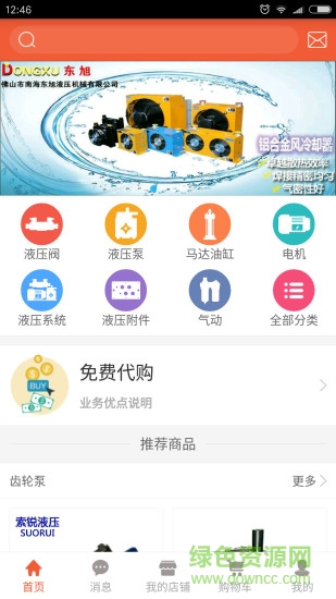 液總匯app下載