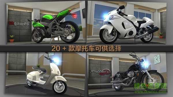 川崎h2模拟驾驶器(Traffic Rider) v1.0 安卓版1