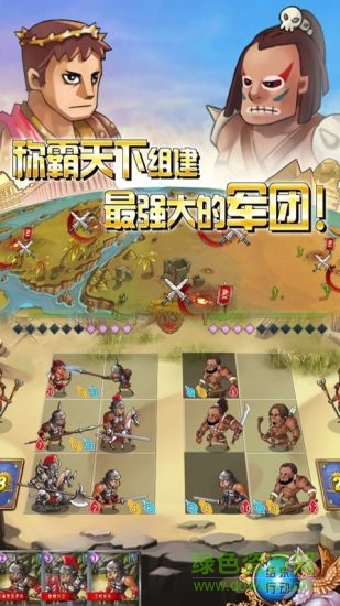 古羅馬戰(zhàn)爭(我是王) v1.1 安卓版 1