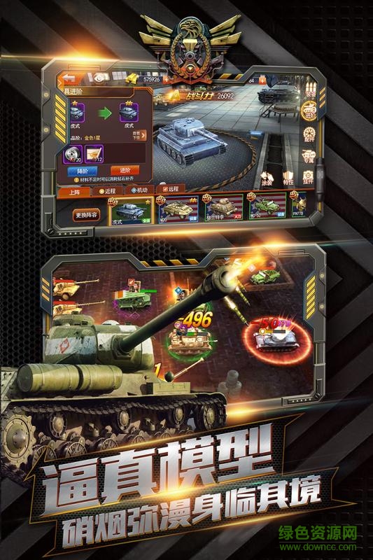 坦克冲锋汉化游戏 v1.3.6 安卓版1