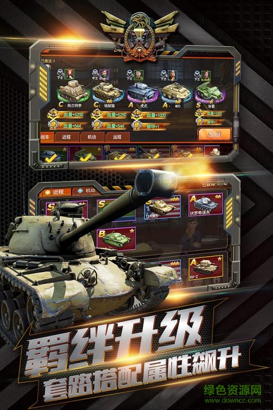 坦克冲锋汉化游戏 v1.3.6 安卓版3