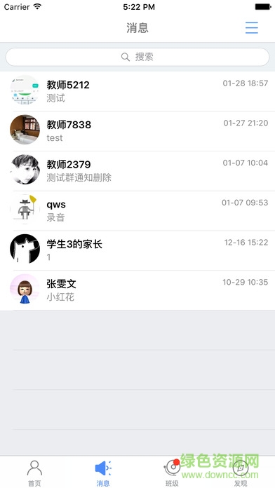 重庆和校园app(重庆和教育) v4.1.6 安卓版0