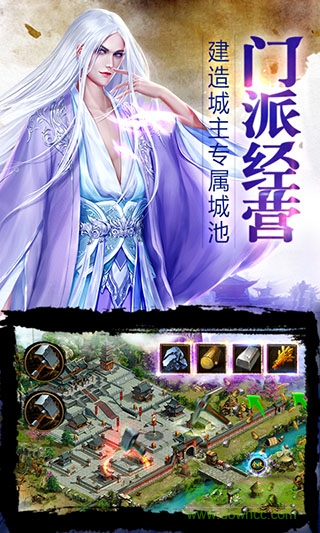 果盘游戏江湖霸图 v1.70 安卓版4