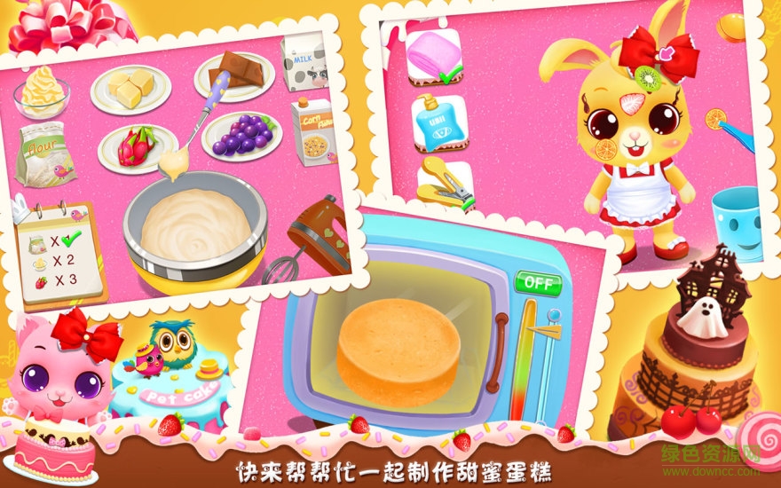 宠物蛋糕店中文正式版 v1.0 安卓内购正式版1