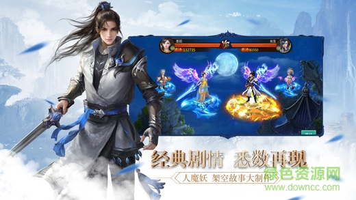 擇天修仙紀 v1.8.1 安卓版 1