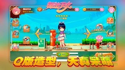 舞法天女朵法拉 v1.5 安卓版 0