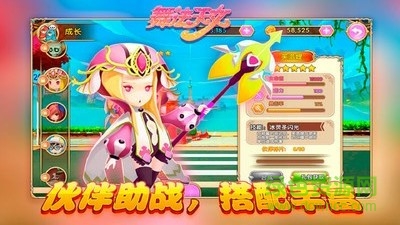 舞法天女朵法拉 v1.5 安卓版 1