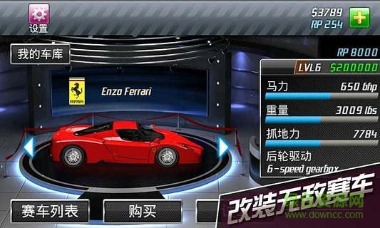 短程极速赛车2最新版(Drag Racing) v1.6.75 安卓版0