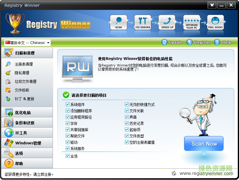 registry winner(附注册码) v7.1.3.10 中文免费版0