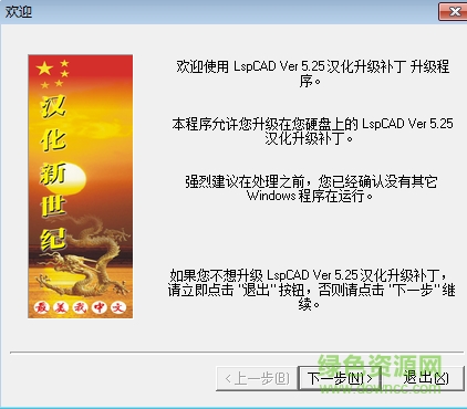 LspCAD音箱設(shè)計軟件 v6.32 漢化版 0