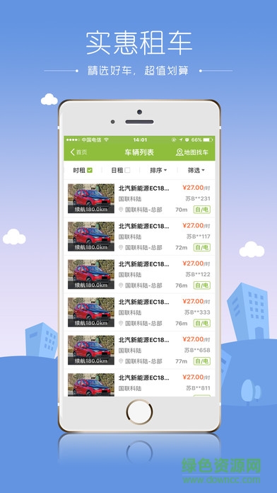 無錫出行共享汽車 v1.0.6.0522 官網(wǎng)安卓版 0