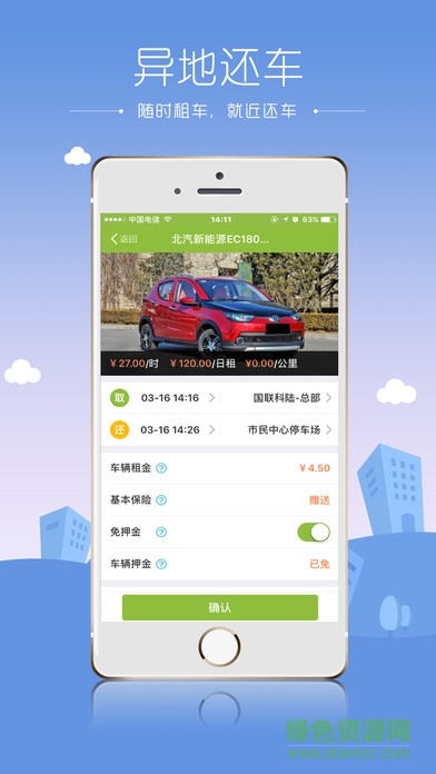 無錫出行共享汽車 v1.0.6.0522 官網(wǎng)安卓版 2