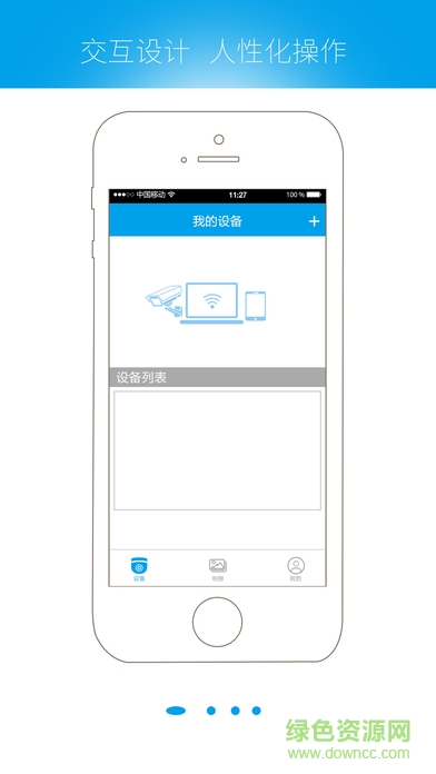 qacctv手机客户端 v4.4 安卓中文版3