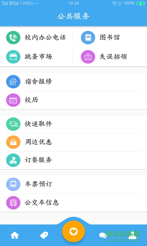 乐享校园app