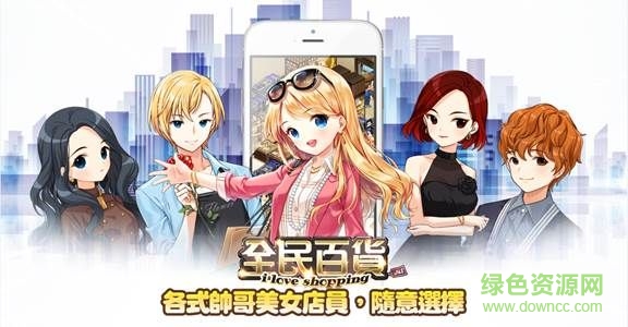 全民百貨 v1.0.9 安卓版 0