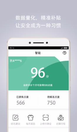 睦合達app