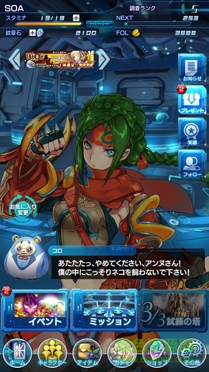 星海記憶內(nèi)購(gòu)(star ocean) v1.4.0 漢化安卓版 2