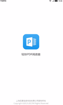 轻快PDF阅读器app v1.1.4 安卓版0