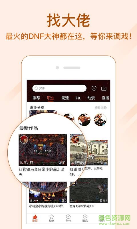 愛拍DNF視頻站app