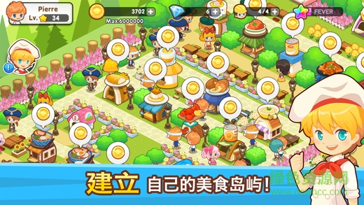 開心美食島無限金幣版 v1.5.1 安卓內(nèi)購版 3