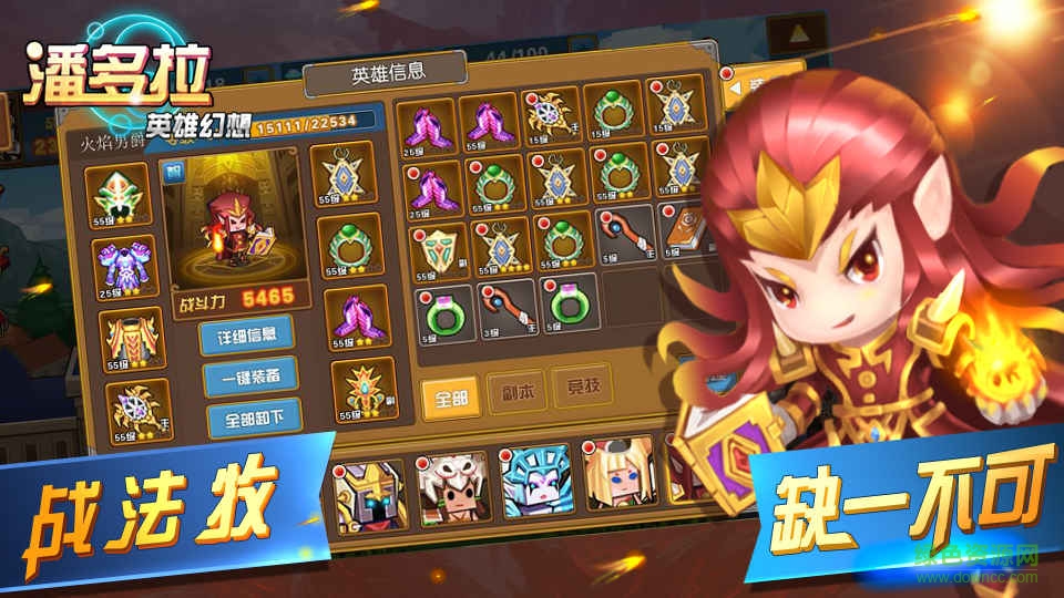 潘多拉英雄幻想內(nèi)購(gòu) v1.0.6 安卓無(wú)限鉆石版 0